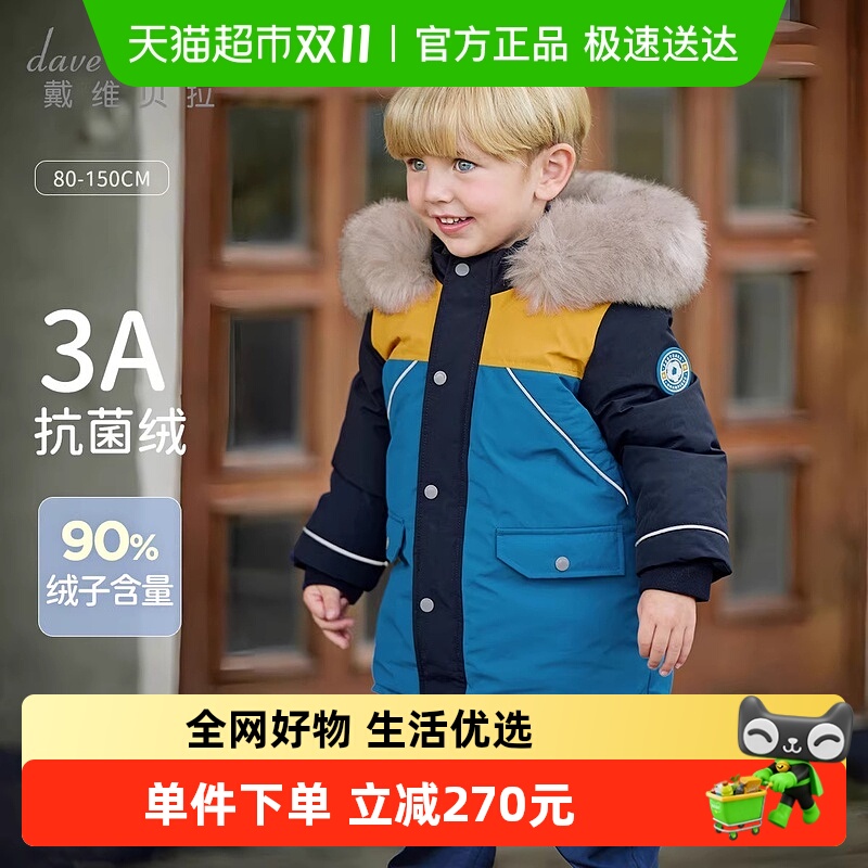 戴维贝拉男童中长款羽绒服外套
