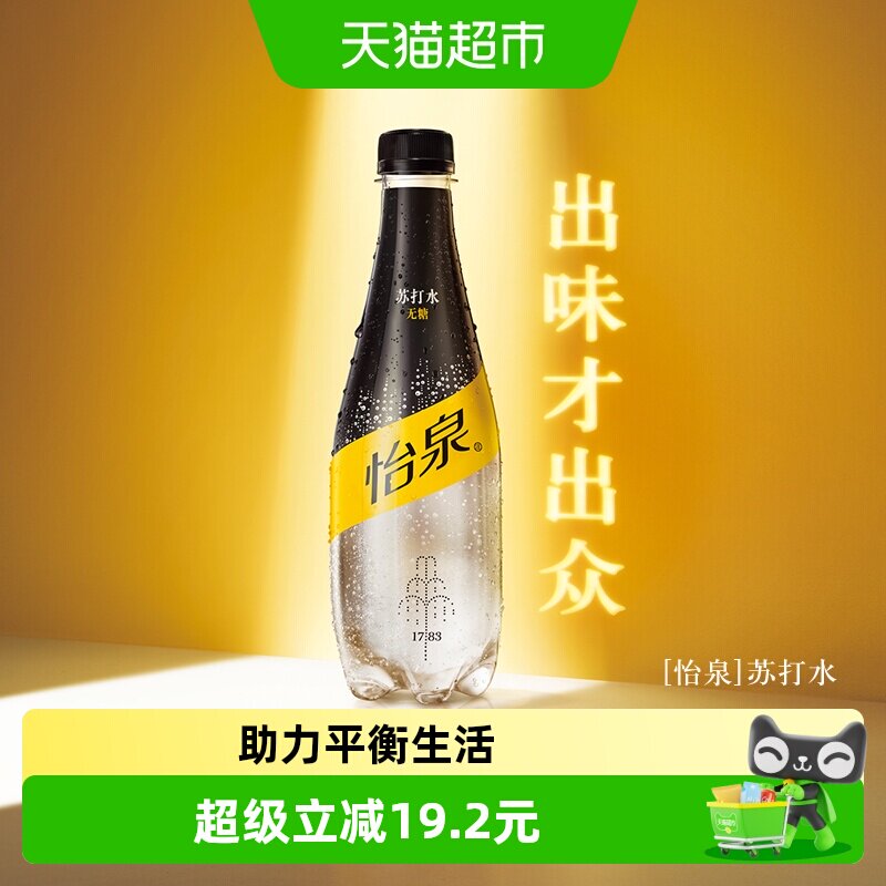 可口可乐无糖气泡水聚餐必备图片