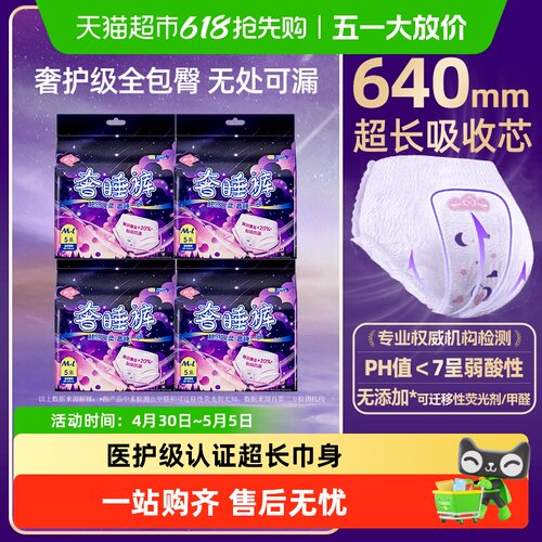 软风研究社裤型卫生巾M-L码