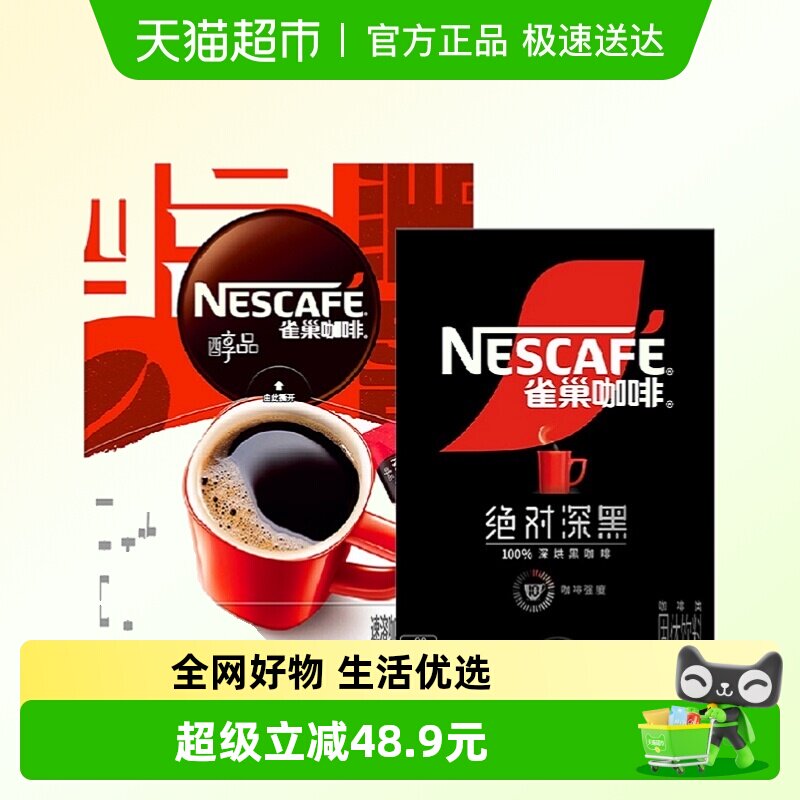 ���30��+��Ʒ48�� Nestle/ȸ���ڿ����ܿ��� 52.16Ԫ(��88VIP 95��)