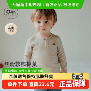 T恤女孩莫代尔棉儿童圆领纯色上衣 男宝宝长袖 Oak Famil秋季