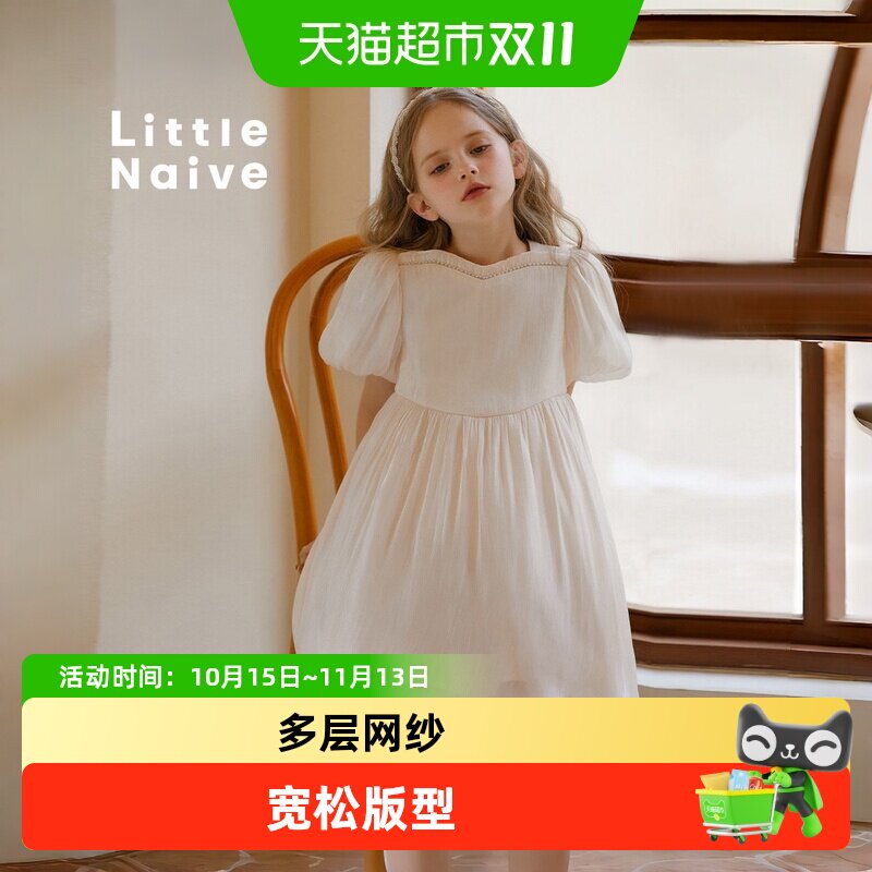 LittleNaive女童夏季网纱公主裙