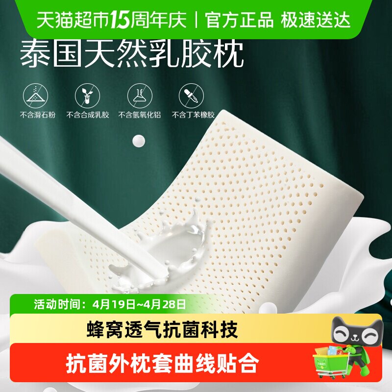 水星家纺泰国原液乳胶枕头枕芯呵护颈椎枕按摩高低枕学生宿舍枕