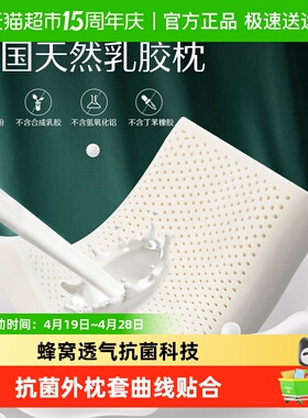 水星家纺泰国原液乳胶枕头枕芯呵护颈椎枕按摩高低枕学生宿舍枕