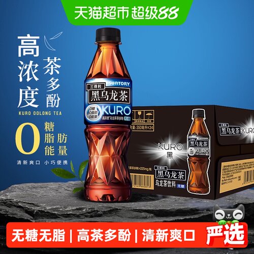 三得利无糖黑乌龙茶350ml×24瓶