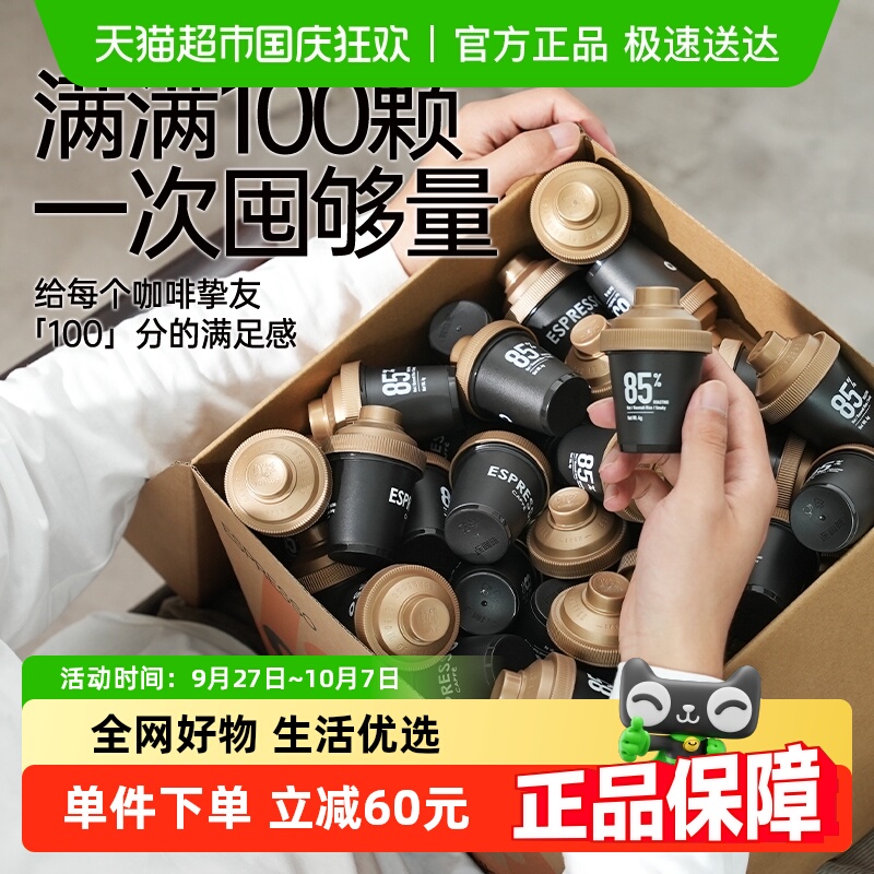 连咖啡纯黑速溶咖啡4g×100颗