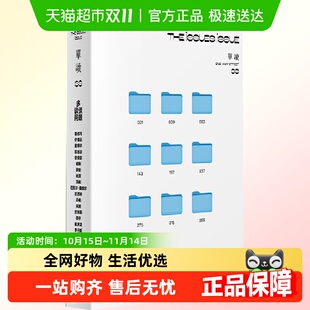 单读33多谈谈问题论时代困境网络暴力大数据历史热潮大象出走躺平