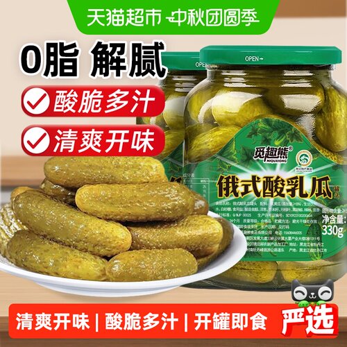 俄式酸黄瓜乳黄瓜330g*2瓶酸甜脆