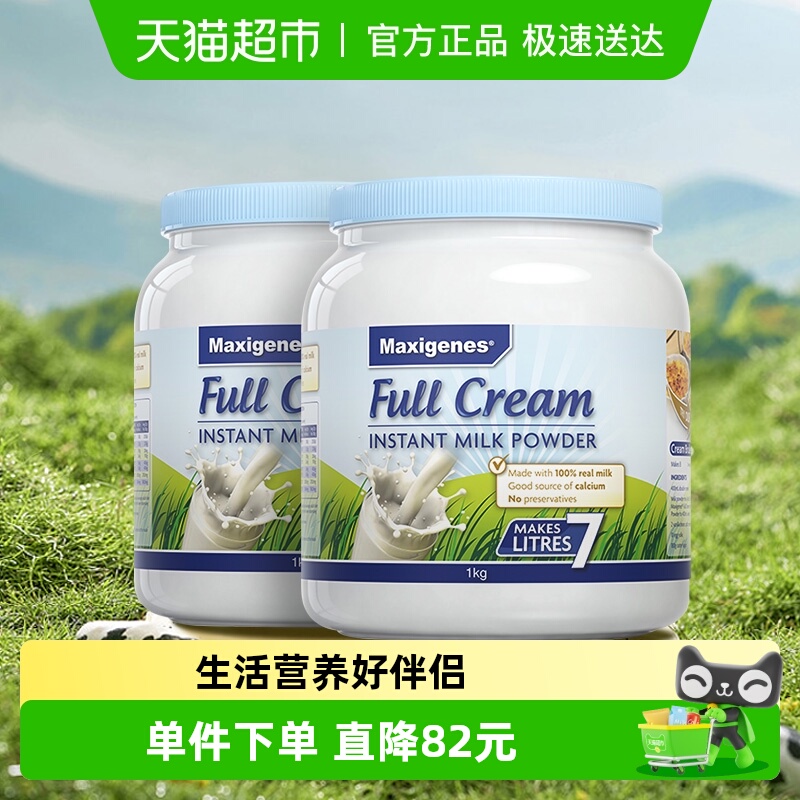 maxigenes/美可卓蓝胖子全脂奶粉