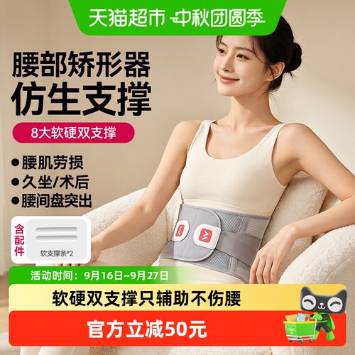 WELLDAY/维德医疗腰部矫形器护腰