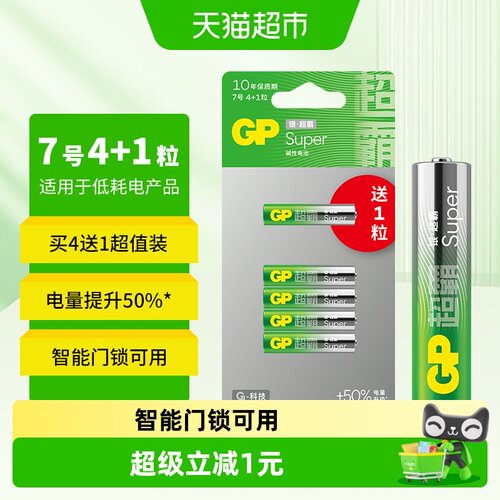 GP超霸碱性电池智能门锁可用