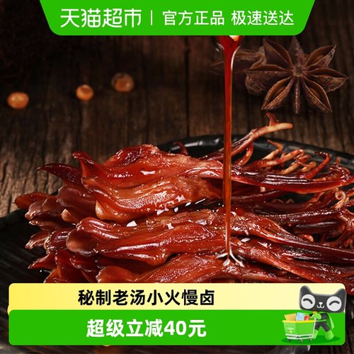 萨啦咪酱香特产零食卤味鸭舌