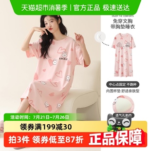纯棉中长款 顶瓜瓜睡裙女士春夏季 连衣裙休闲宽松睡衣带胸垫家居服