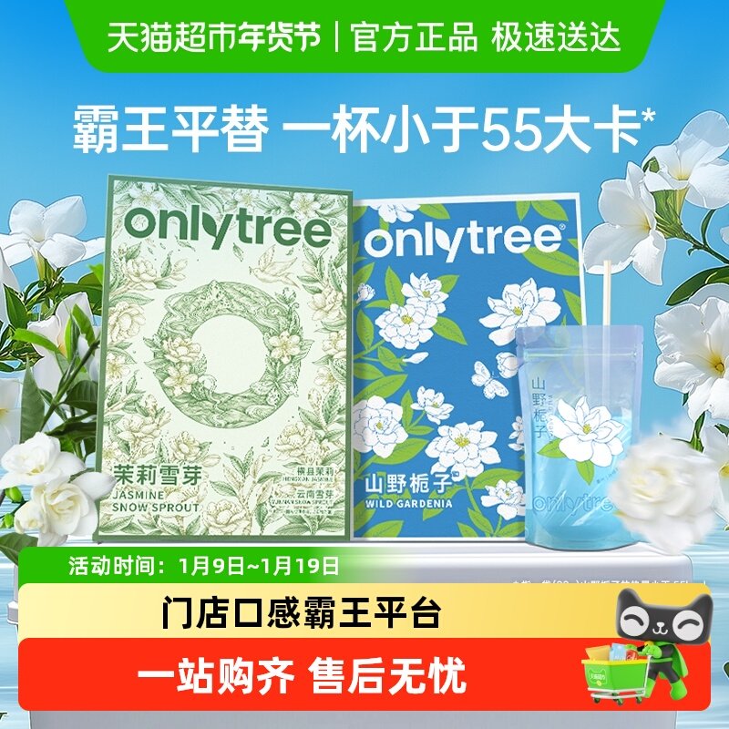 碧翠园茉莉雪芽袋装奶茶粉小包装冬日冲泡热饮品0无添加蔗糖饮料,咖啡/麦片/冲饮,袋装奶茶,淘宝优惠券,粉丝福利购,淘宝优惠卷