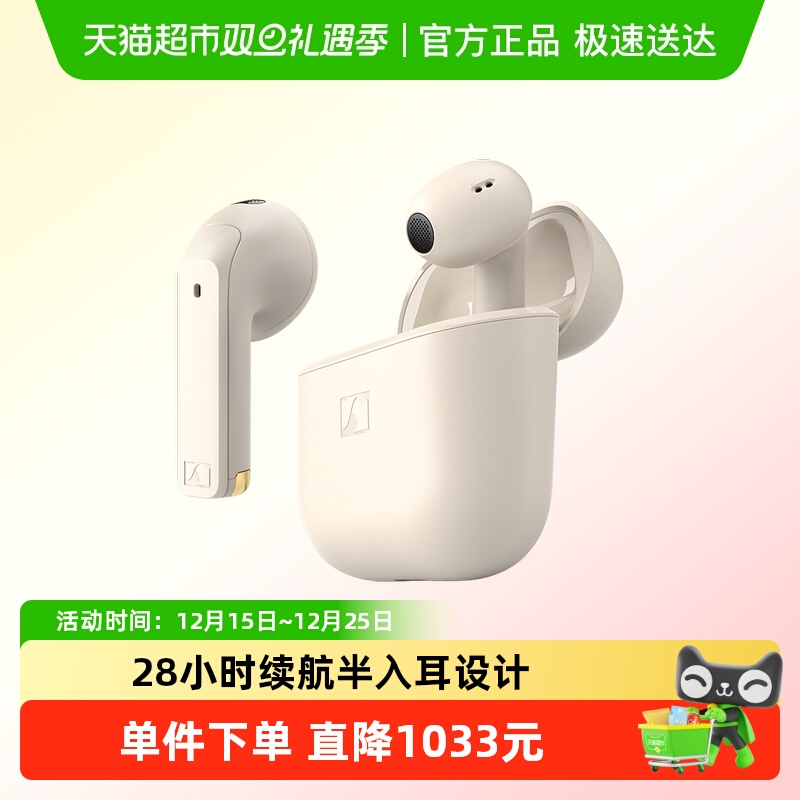 森海塞尔半入耳真无线5.3耳机