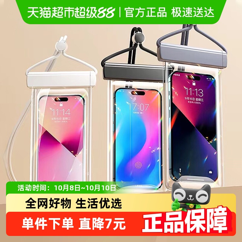 千屿可触屏潜水漂浮登山防水袋