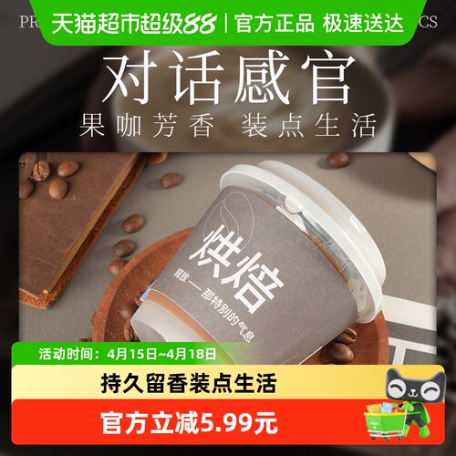 AlbaSol深巷果咖系列除味香膏