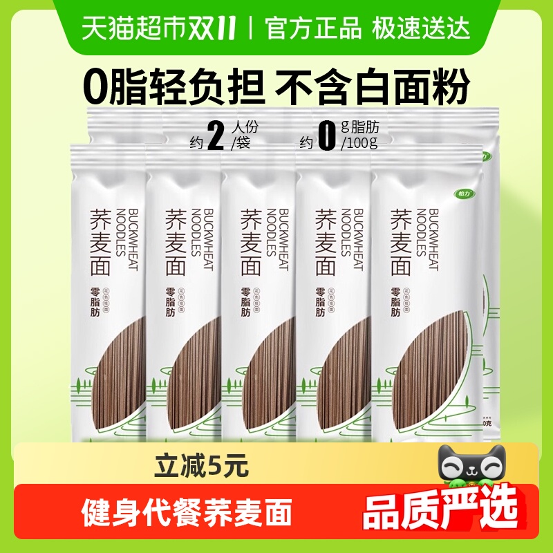 怡力荞麦面健身代餐面条