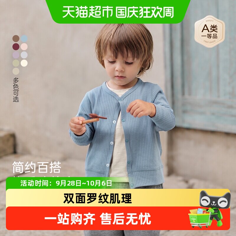 babylove宝宝开衫A类吸湿排汗图片