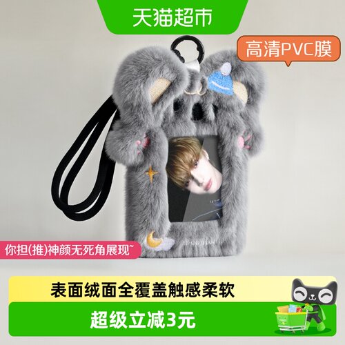 UHOO优和动物造型饭卡套软糯手感