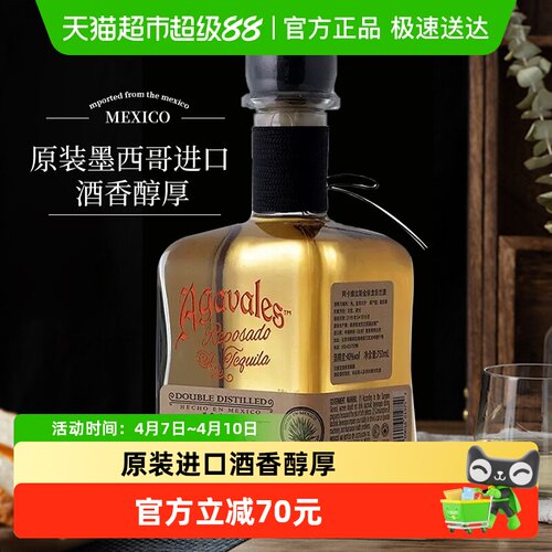 Grafskaya陈酿烈酒龙舌兰酒750ml