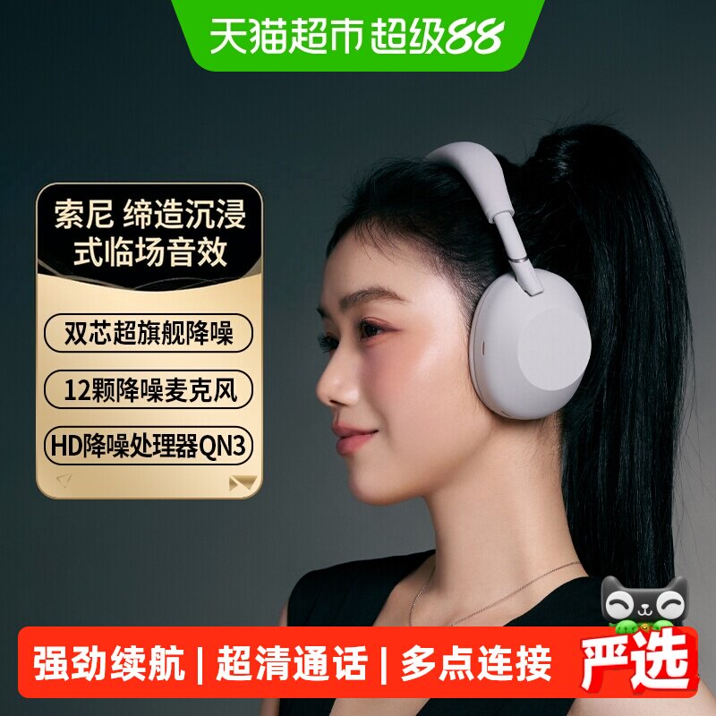 Sony/索尼WH-1000XM6 头戴式无线降噪蓝牙耳机