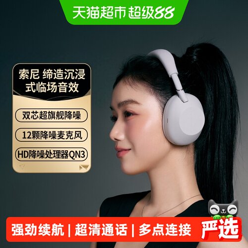 Sony1000xm6降噪蓝牙耳机
