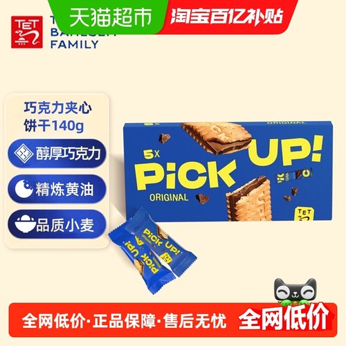 百乐顺巧克力夹心饼干