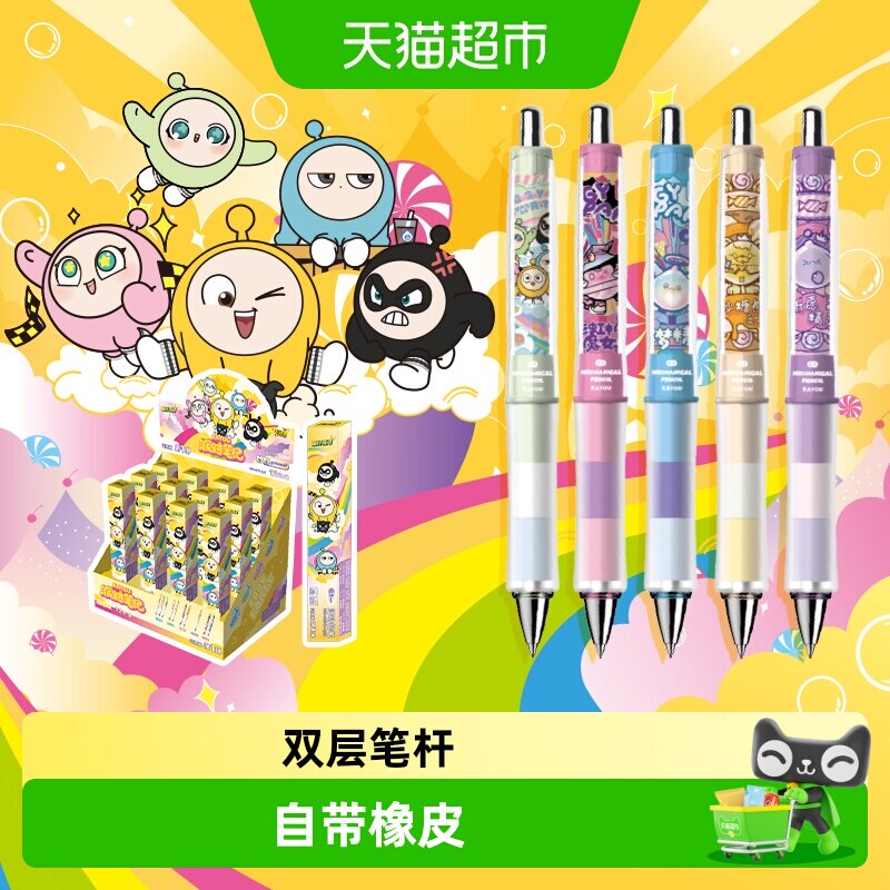 卡游活动铅笔蛋仔派对闪亮版图片
