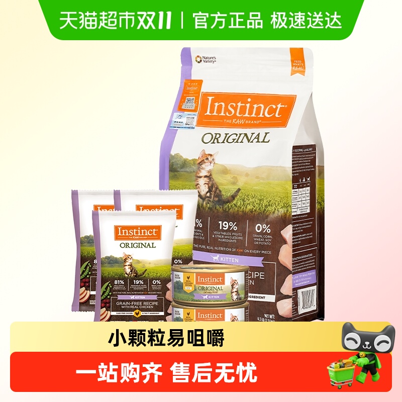 天然百利无谷鸡肉配方猫粮