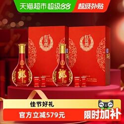 郎酒红花郎15单瓶礼盒500ml*2瓶