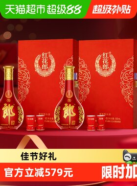 郎酒红花郎15单瓶礼盒500ml*2瓶