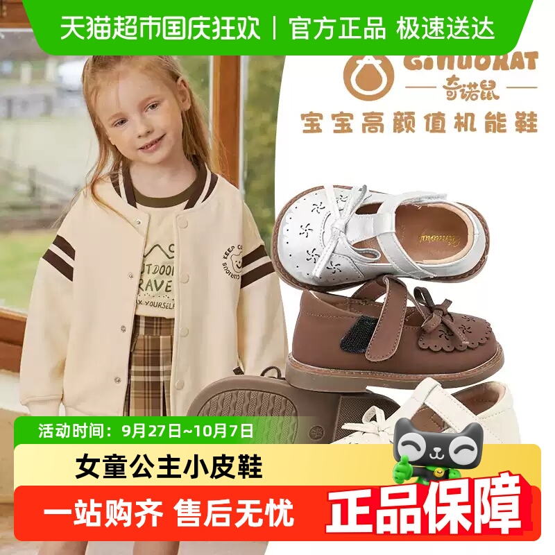 奇诺鼠秋款童鞋学步鞋