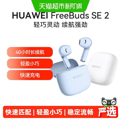 华为半入耳式运动无线蓝牙耳机