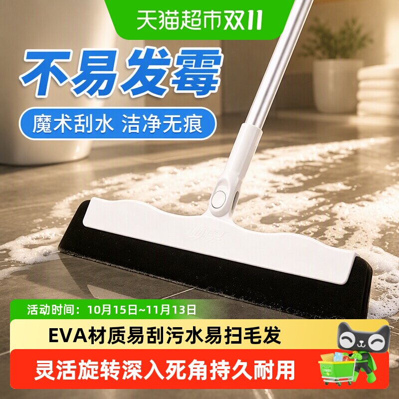 妙洁魔刮净刮水扫把扫帚家用扫地不粘毛发魔术扫把刮水器