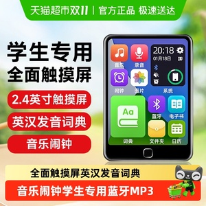 纽曼蓝牙mp3播放器随身听学生版mp4中高学生专用英语听力音乐听歌