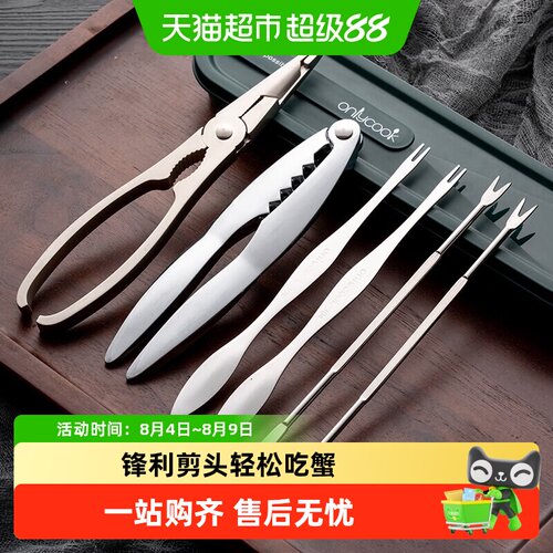 onlycook不锈钢大闸蟹吃蟹工具