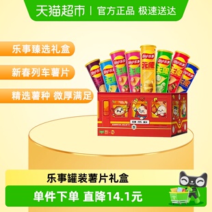 交替发 乐事罐装 薯片专列礼盒832gx1盒送礼露营零食 新老包装