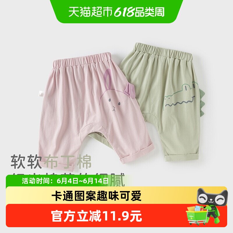 戴维贝拉儿童针织裤子2026男童新款卡通大pp裤女童纯棉七分裤夏装