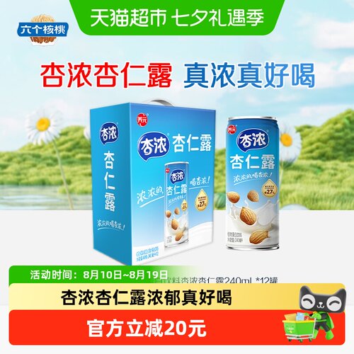 六个核桃杏仁露营养240ml*12罐