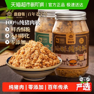 鼎日有纯猪肉松儿童无添加营养健康早餐海苔碎福建特产老字号