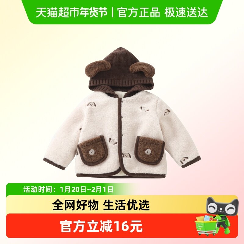DUUDUU小童外套宝宝棉服婴儿棉袄冬季夹棉保暖冬装加绒加厚外出服,童装/婴儿装/亲子装,棉袄/棉服,淘宝优惠券,粉丝福利购,淘宝优惠卷