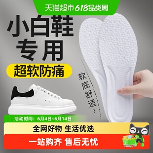 适用于麦昆鞋垫男款运动减震boos爆米花女款吸汗防臭zoom小白鞋夏