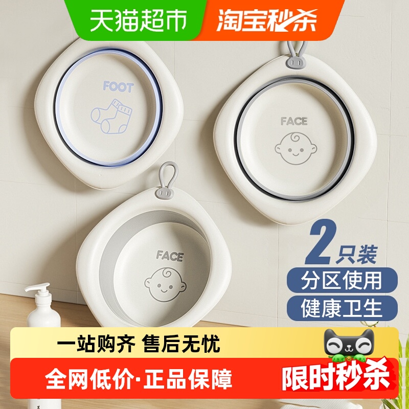 妙然可折叠洗脸盆新生儿童洗屁股面盆孕妇婴儿宝宝洗脚小盆子2只