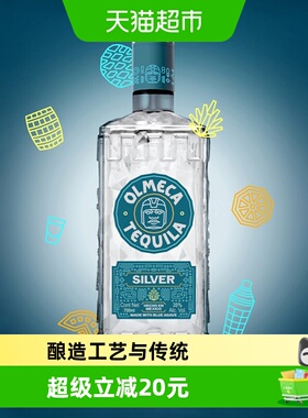奥美加银标龙舌兰酒700ml×1墨西哥原装进口鸡尾酒基酒洋酒特调