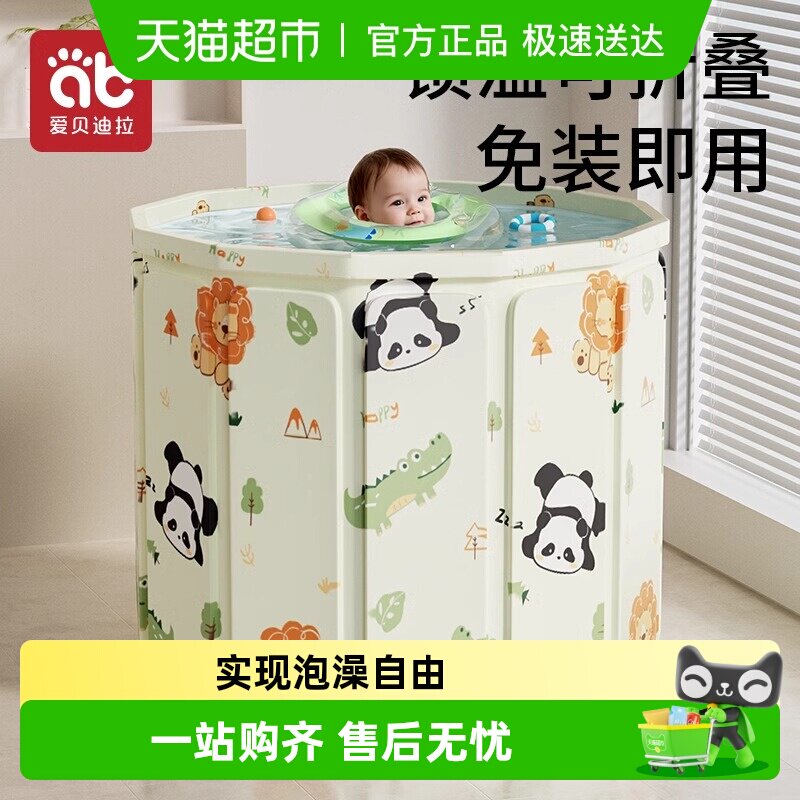 爱贝迪拉婴儿游泳桶家用宝宝洗澡可折叠童大号泡澡浴桶小孩游泳池