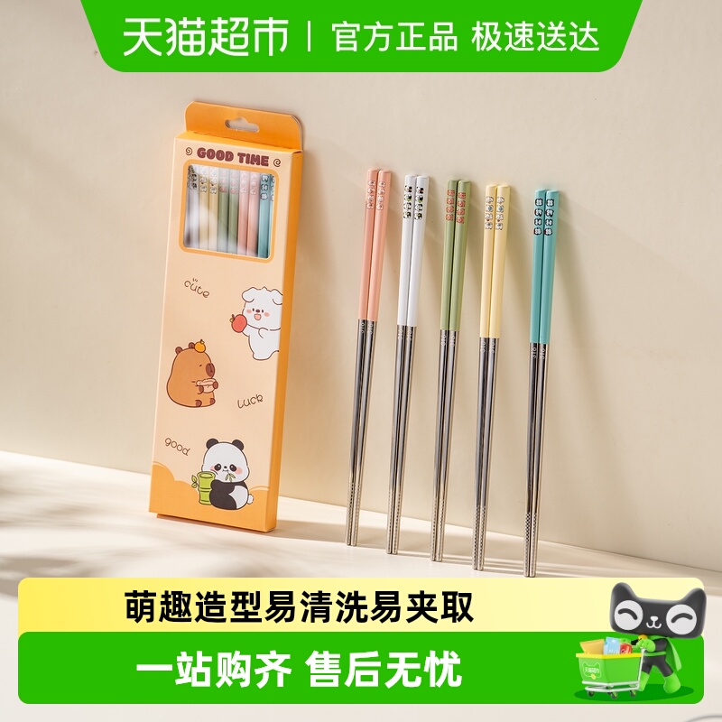 onlycook316不锈钢抗菌彩色筷子