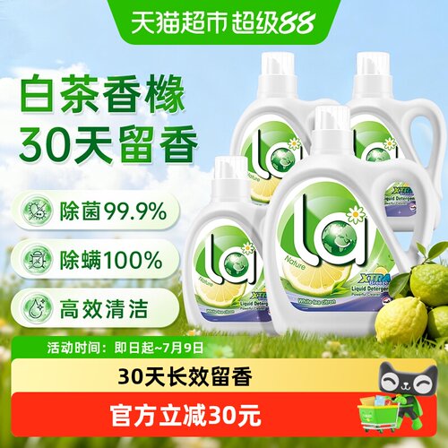 威露士la自然除菌洗衣液套装