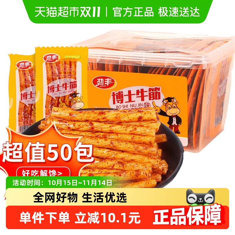 劲丰博士素牛筋面辣条整盒装
