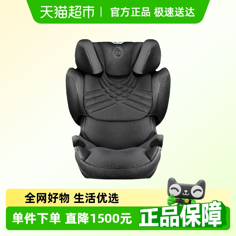 cybex大童安全座椅solution